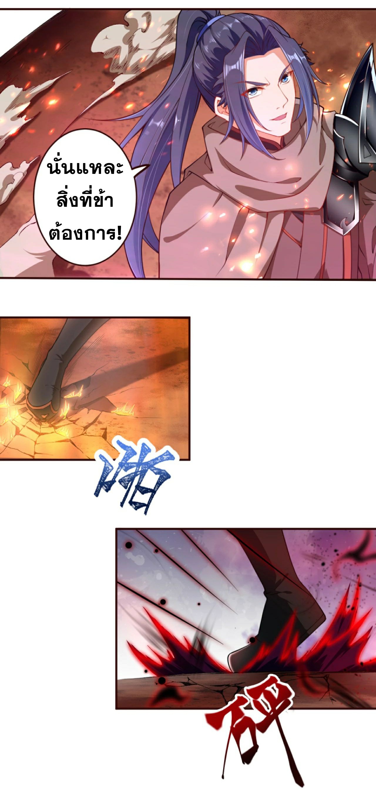 อ่านการ์ตูน Against the Gods 314-315 ภาพที่ 17