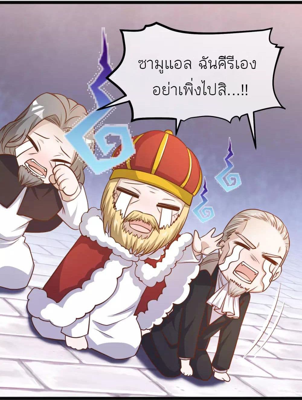 อ่านการ์ตูน God Fisherman 87 ภาพที่ 20