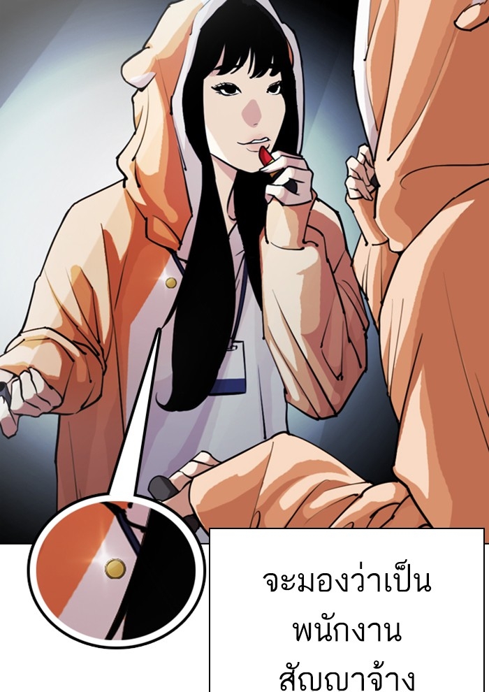 อ่านการ์ตูน Lookism 291 ภาพที่ 163