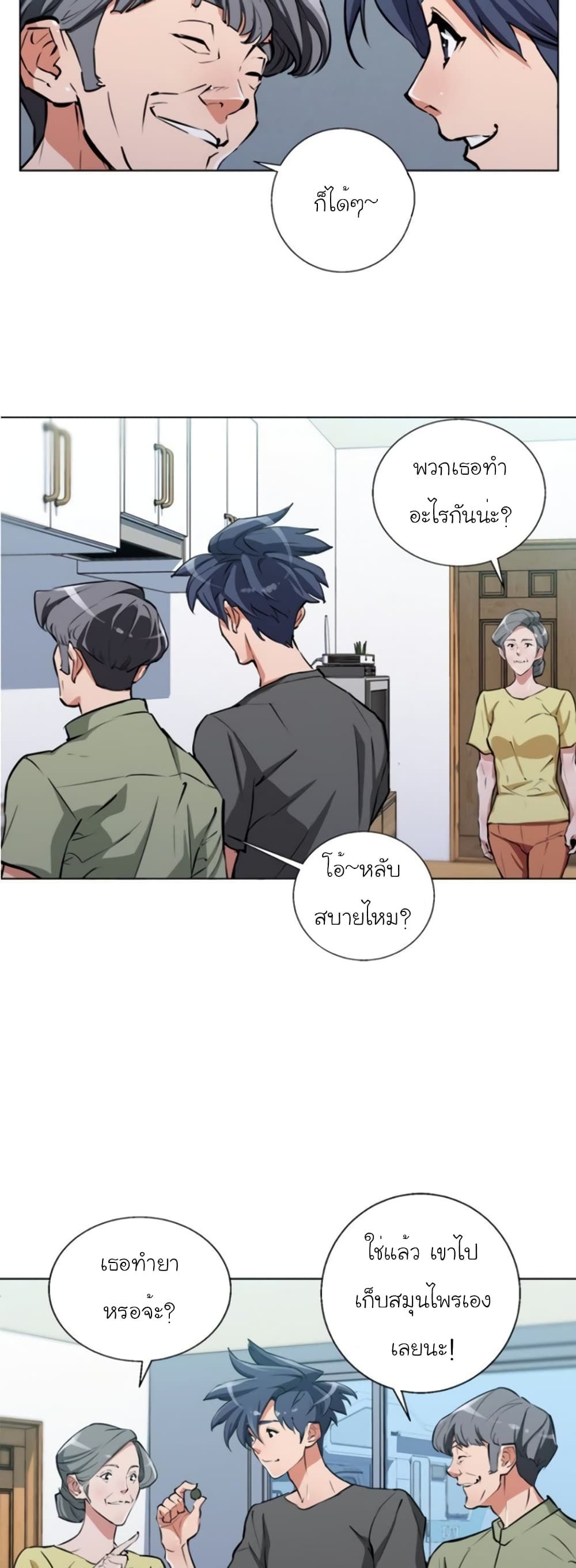 อ่านการ์ตูน I Stack Experience Through Reading Books 49 ภาพที่ 24