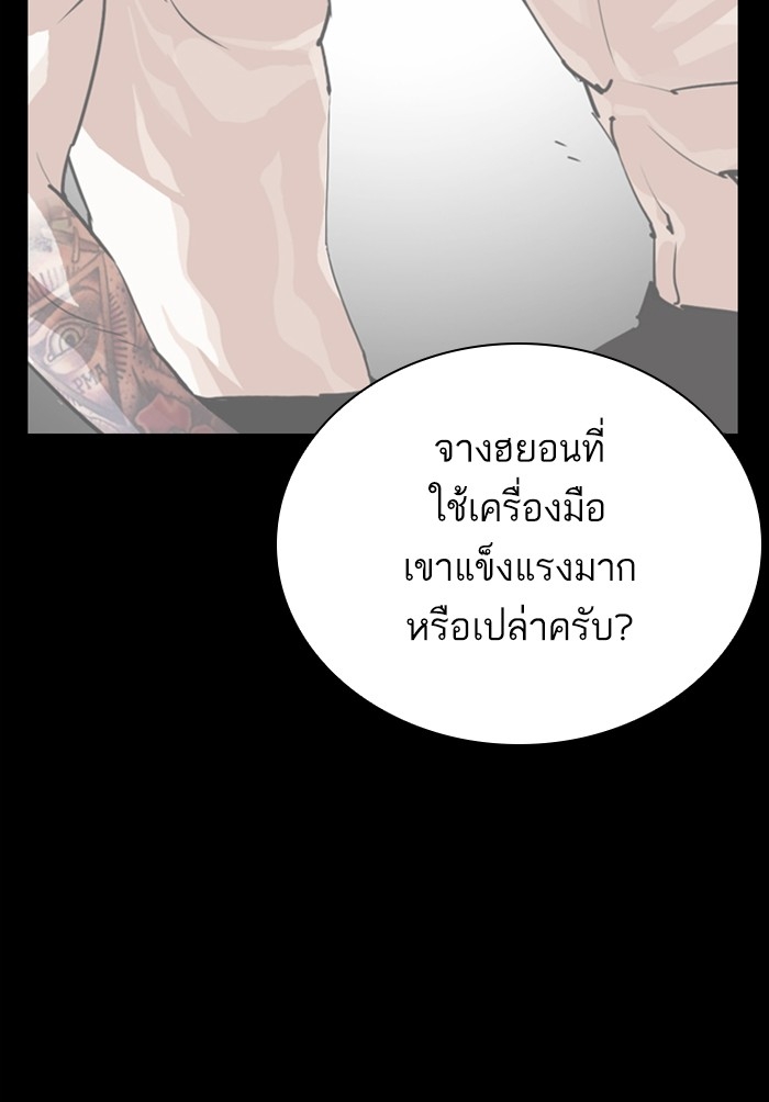 อ่านการ์ตูน Lookism 281 ภาพที่ 123