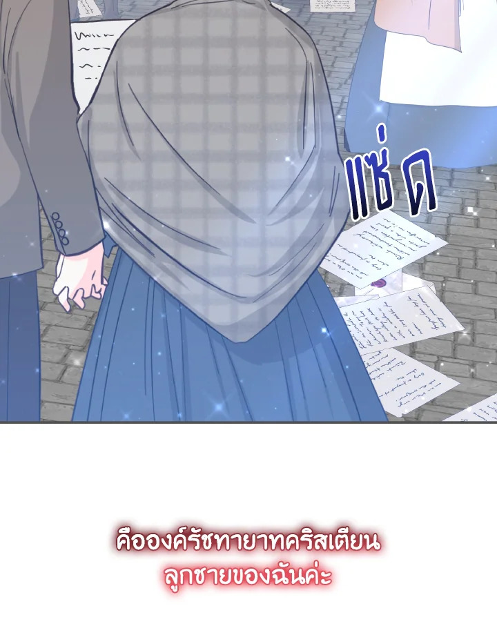 อ่านการ์ตูน Evangeline After the Ending 64 ภาพที่ 114