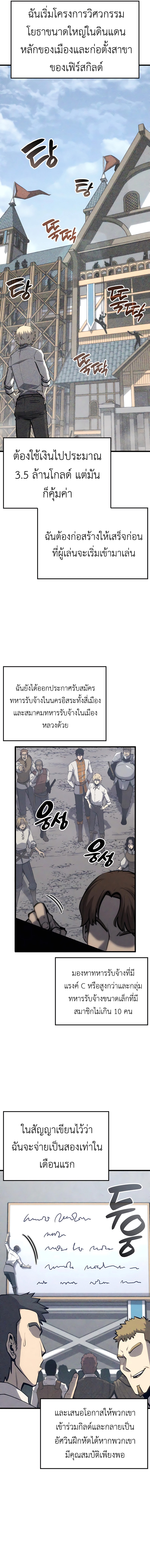 อ่านการ์ตูน The Counts Youngest Son is A Player 32 ภาพที่ 22