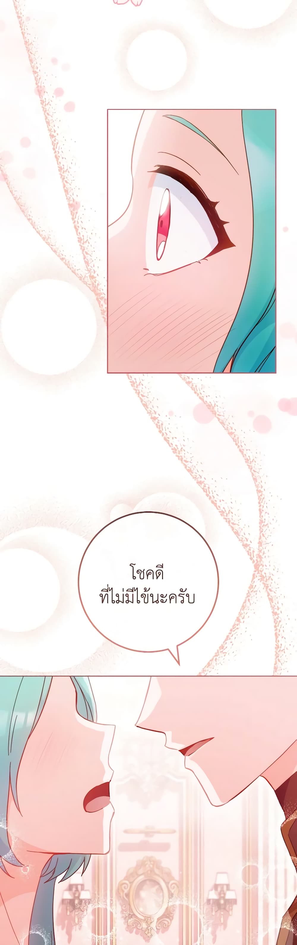 อ่านการ์ตูน The Young Lady Is a Royal Chef 110 ภาพที่ 30