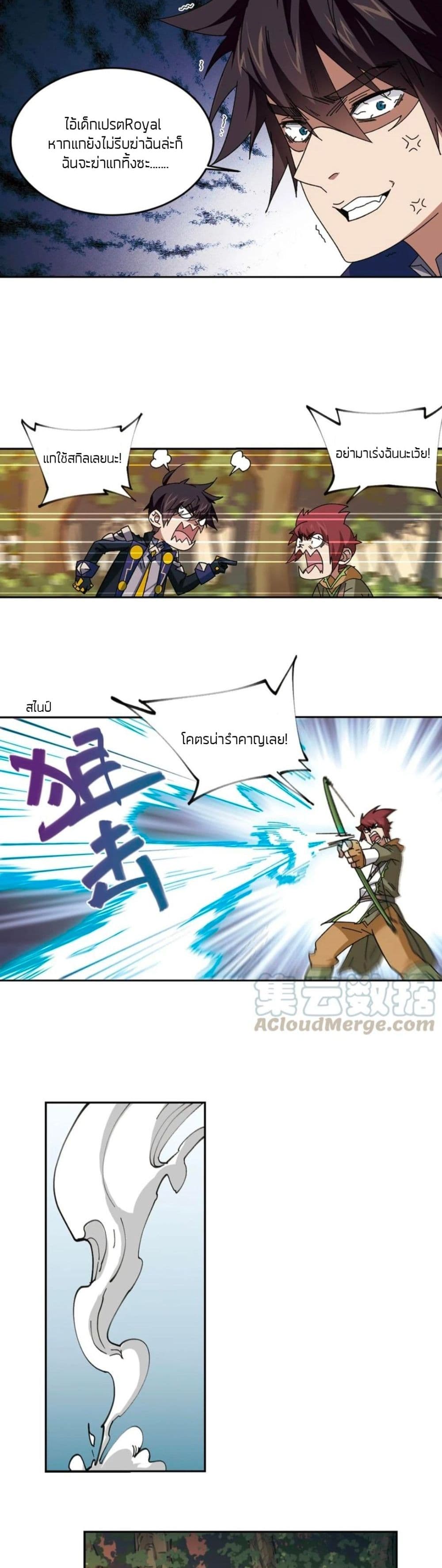 อ่านการ์ตูน Virtual World: Close Combat Mage 98 ภาพที่ 4