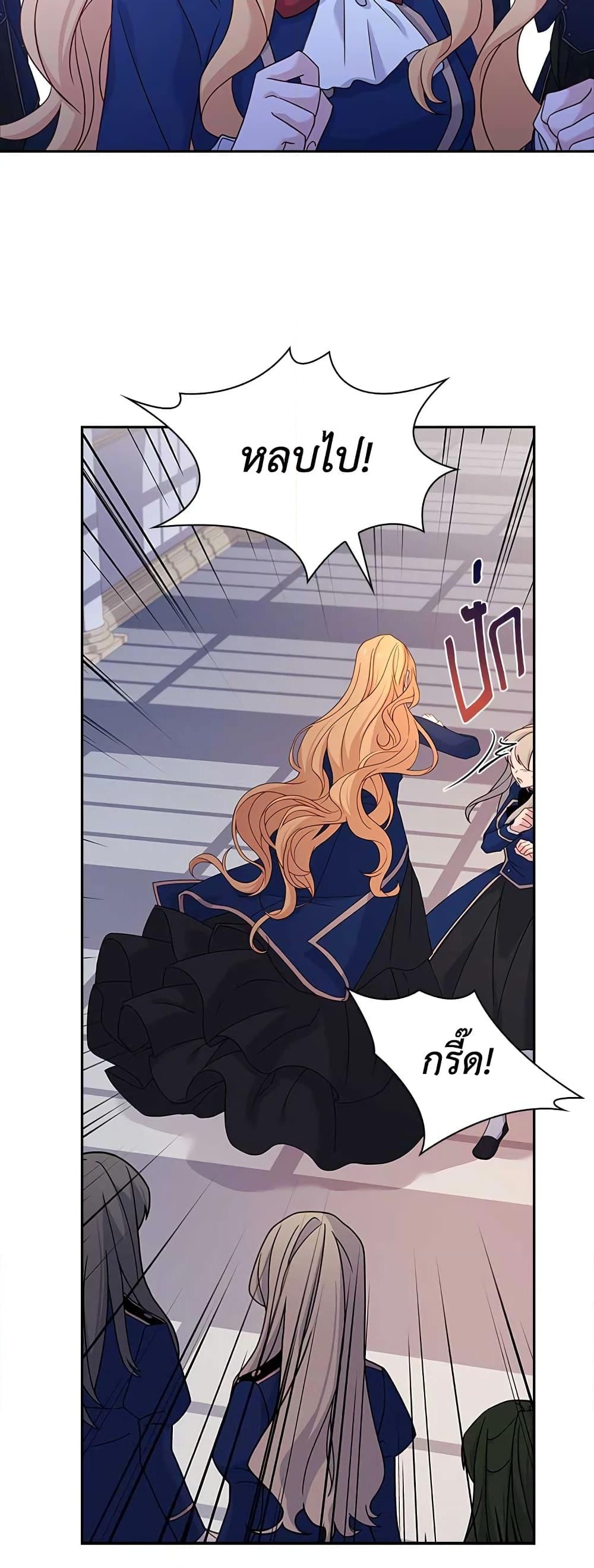 อ่านการ์ตูน The Lady Needs a Break 69 ภาพที่ 56