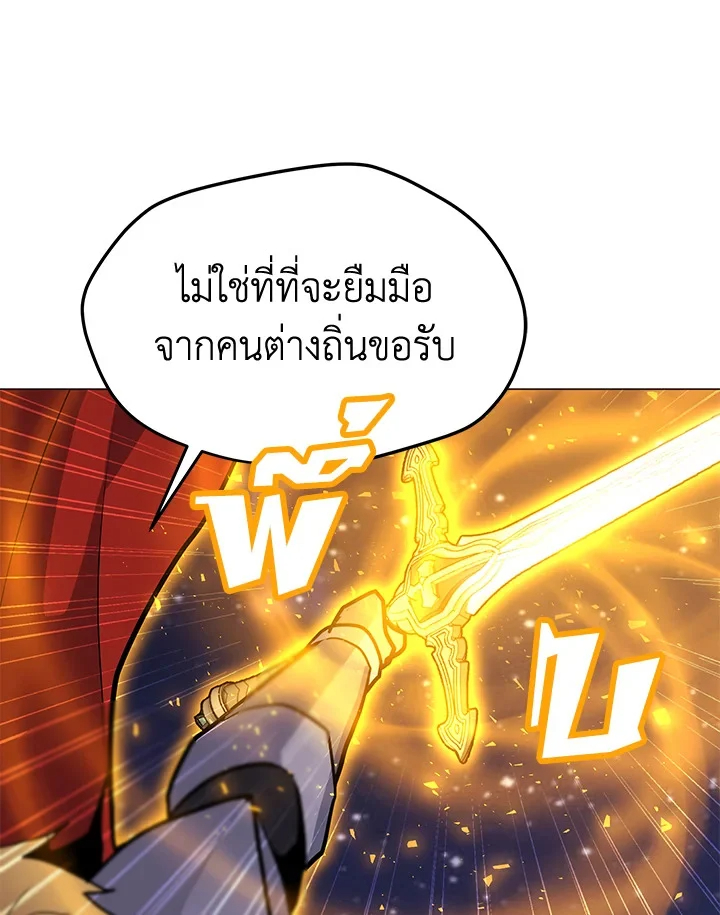 อ่านการ์ตูน Solo Spell Caster 126 ภาพที่ 124