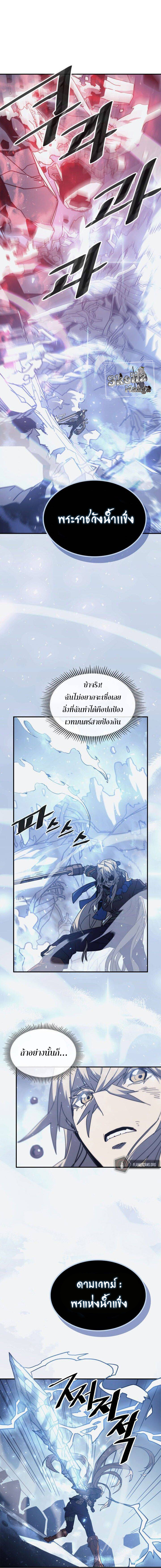 อ่านการ์ตูน A Returner’s Magic Should Be Special 152 ภาพที่ 14