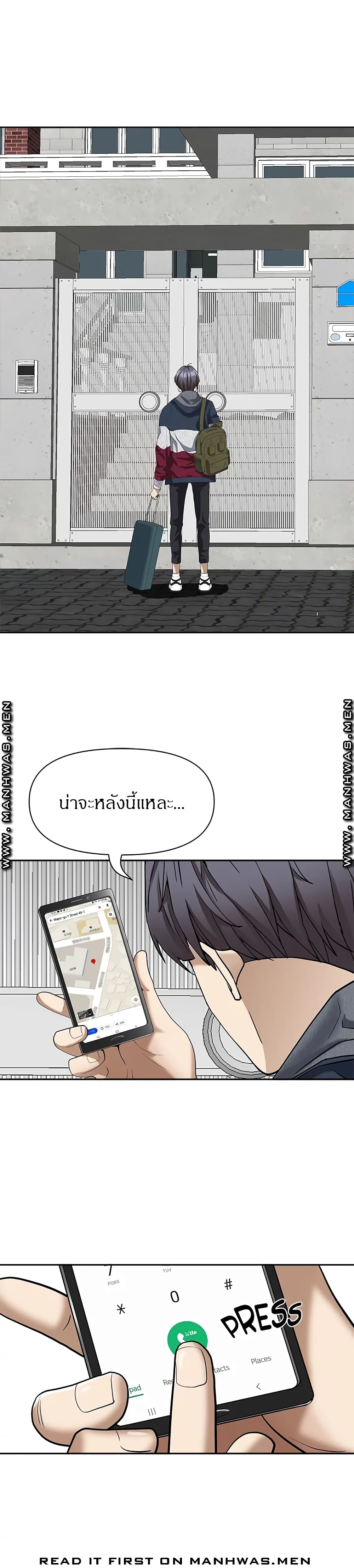 อ่านการ์ตูน Living With A Milf 1 ภาพที่ 35