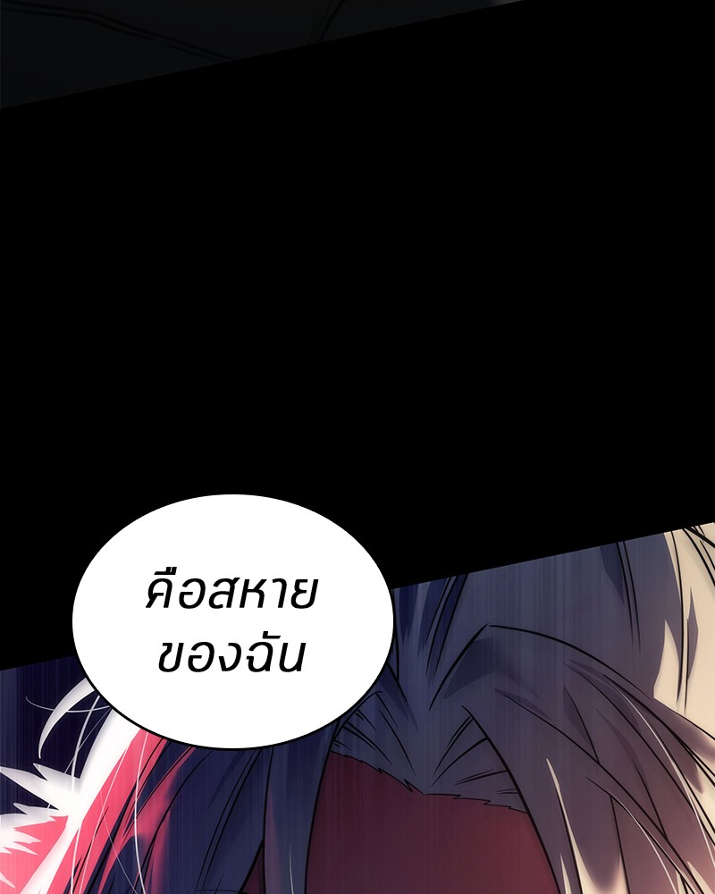 อ่านการ์ตูน Omniscient Reader 99 ภาพที่ 45