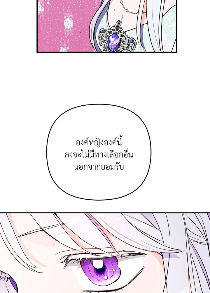 อ่านการ์ตูน Forget About My Husband, I’d Rather Go Make Money 7 ภาพที่ 103