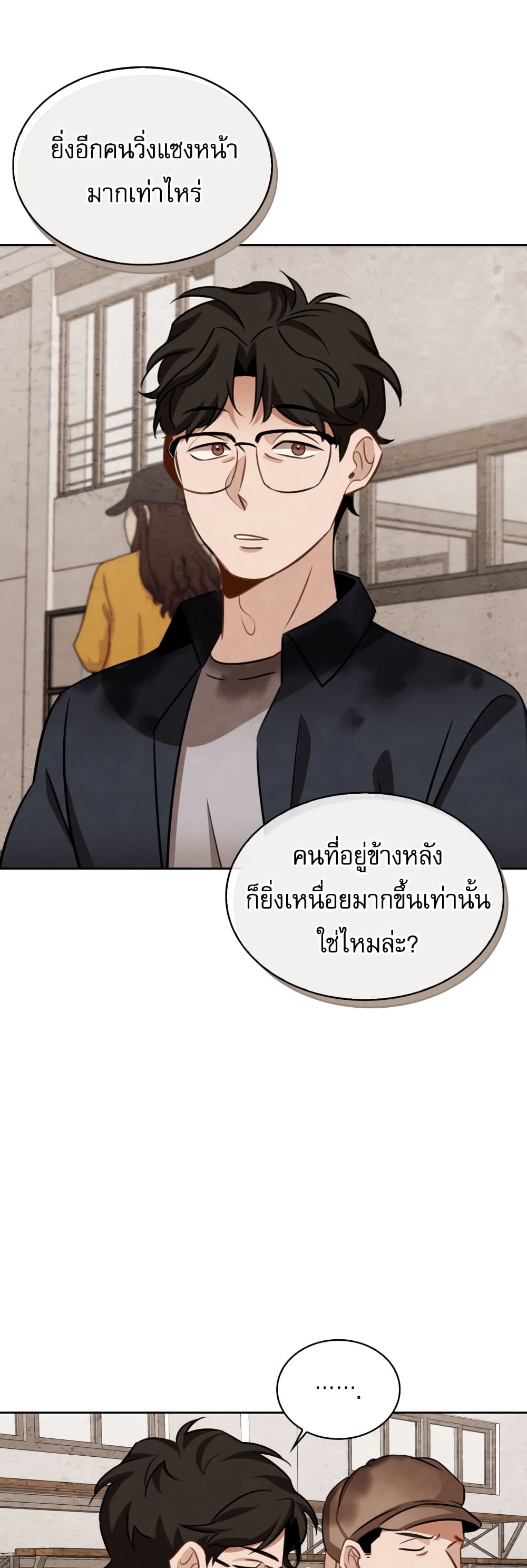 อ่านการ์ตูน Be the Actor 12 ภาพที่ 17