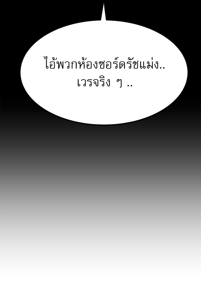 อ่านการ์ตูน Double Click 53 ภาพที่ 88