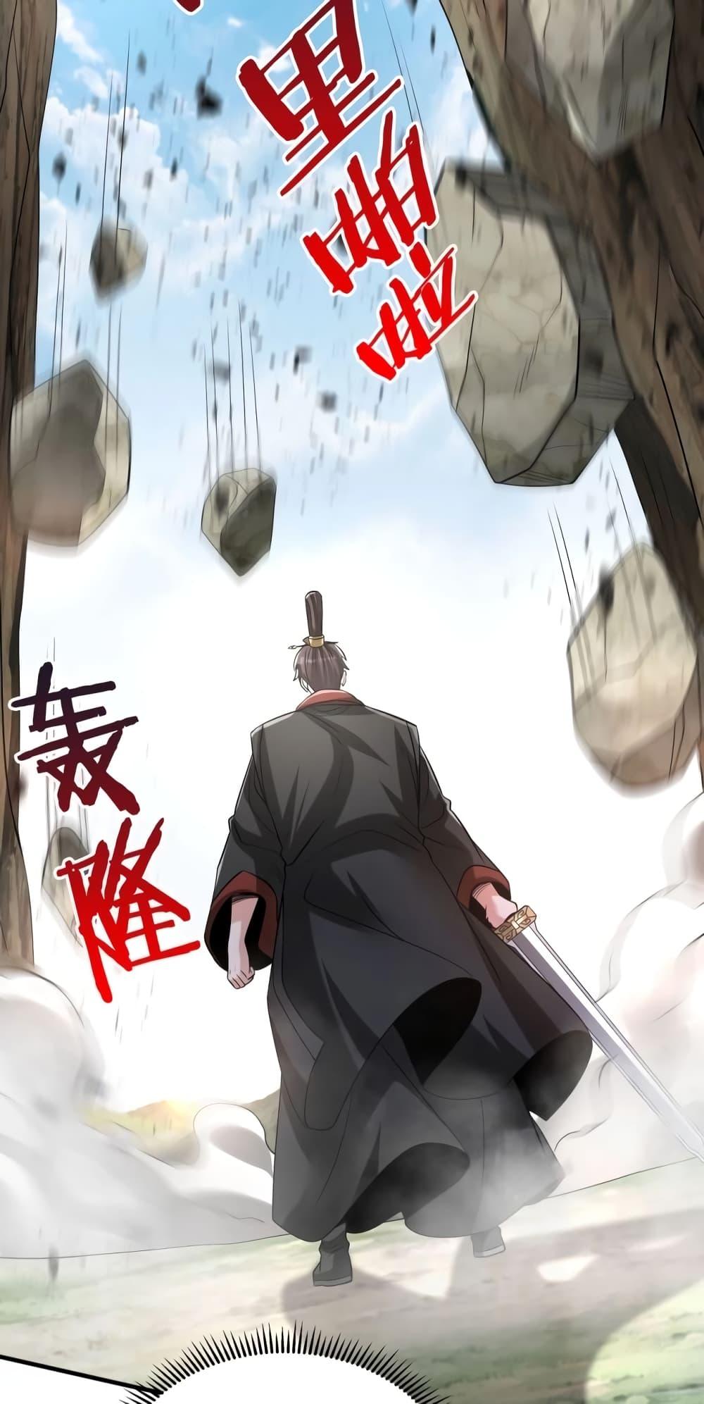 อ่านการ์ตูน I Kill To Be God 106 ภาพที่ 4