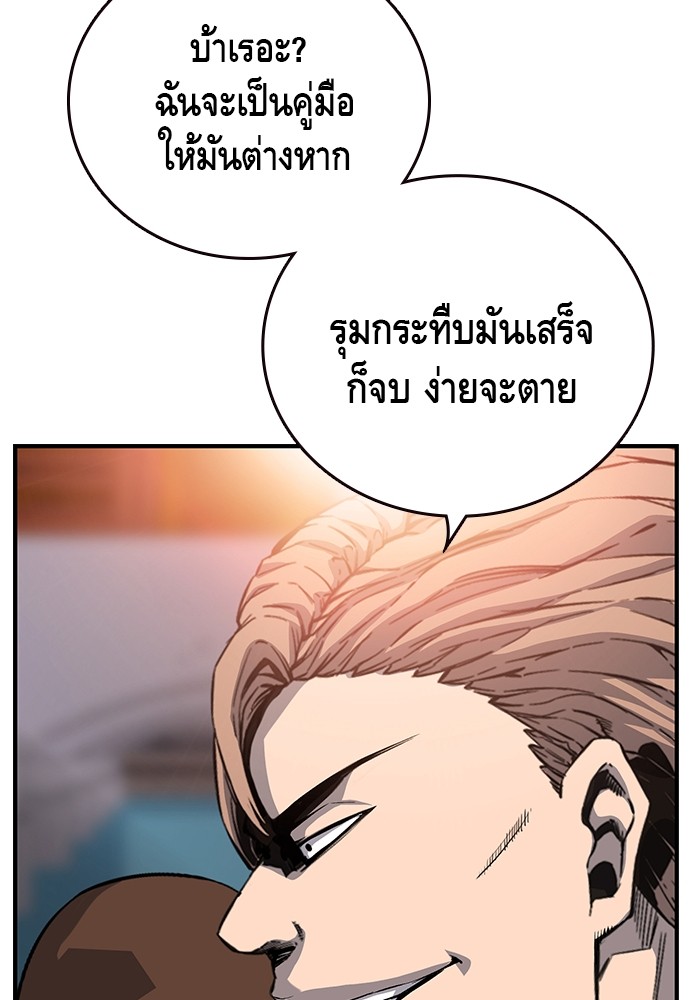 อ่านการ์ตูน King Game 22 ภาพที่ 121