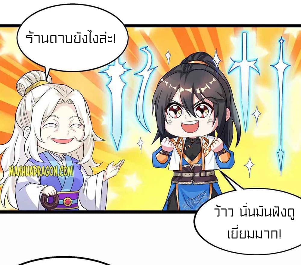 อ่านการ์ตูน One Step Toward Freedom 248 ภาพที่ 14