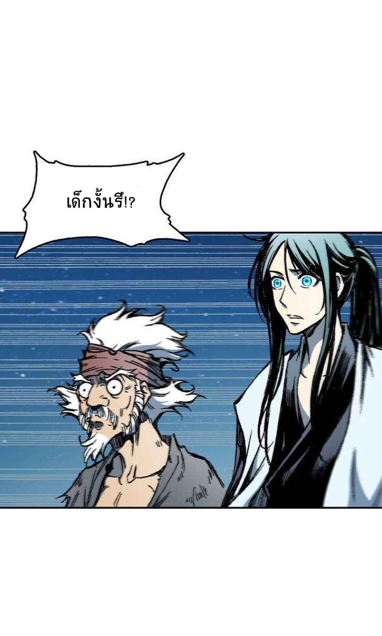 อ่านการ์ตูน Memoir Of The King Of War 57 ภาพที่ 77