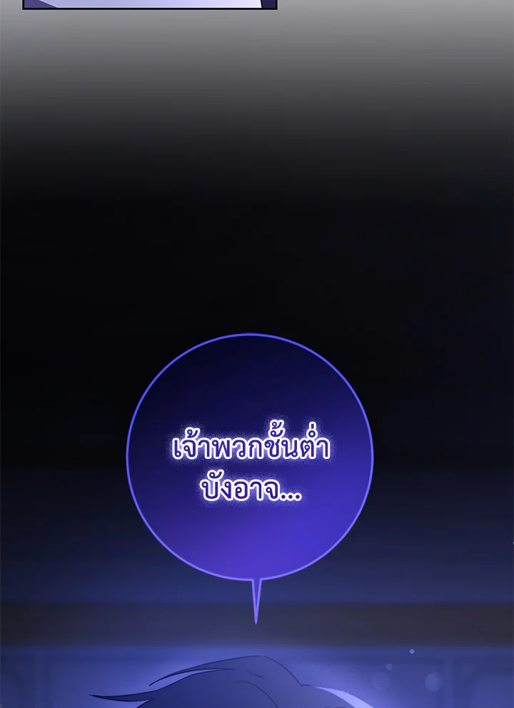 อ่านการ์ตูน Please Give Me the Pacifier 66 ภาพที่ 90