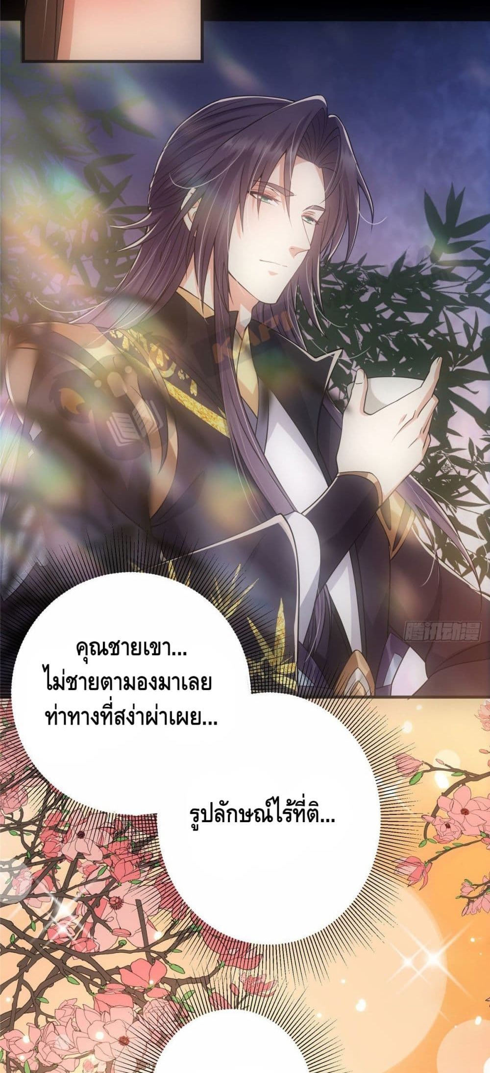 อ่านการ์ตูน Keep A Low Profile 23 ภาพที่ 12