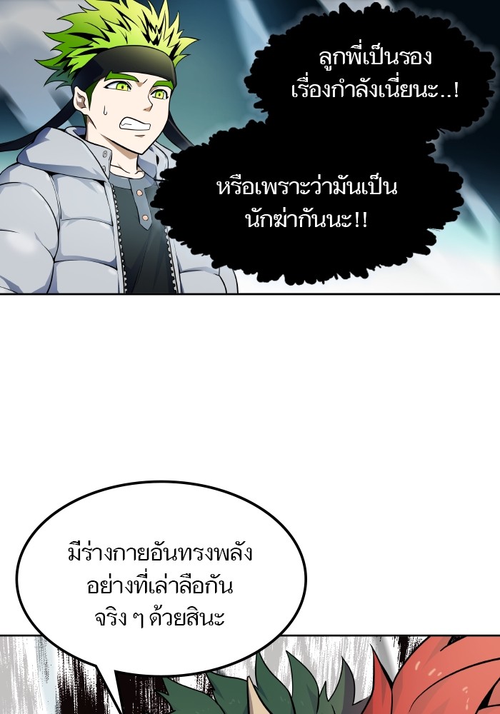 อ่านการ์ตูน Tower of God 579 ภาพที่ 142