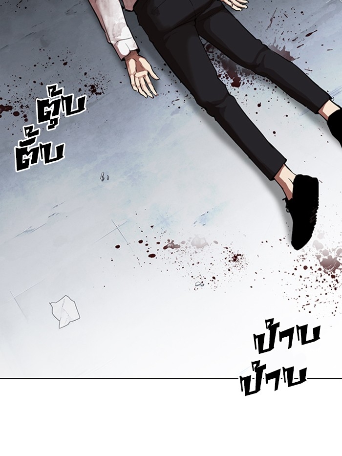 อ่านการ์ตูน Lookism 316 ภาพที่ 101