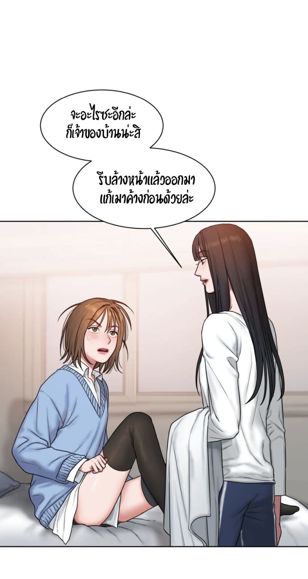 อ่านการ์ตูน Bad Thinking Dairy 4 ภาพที่ 6