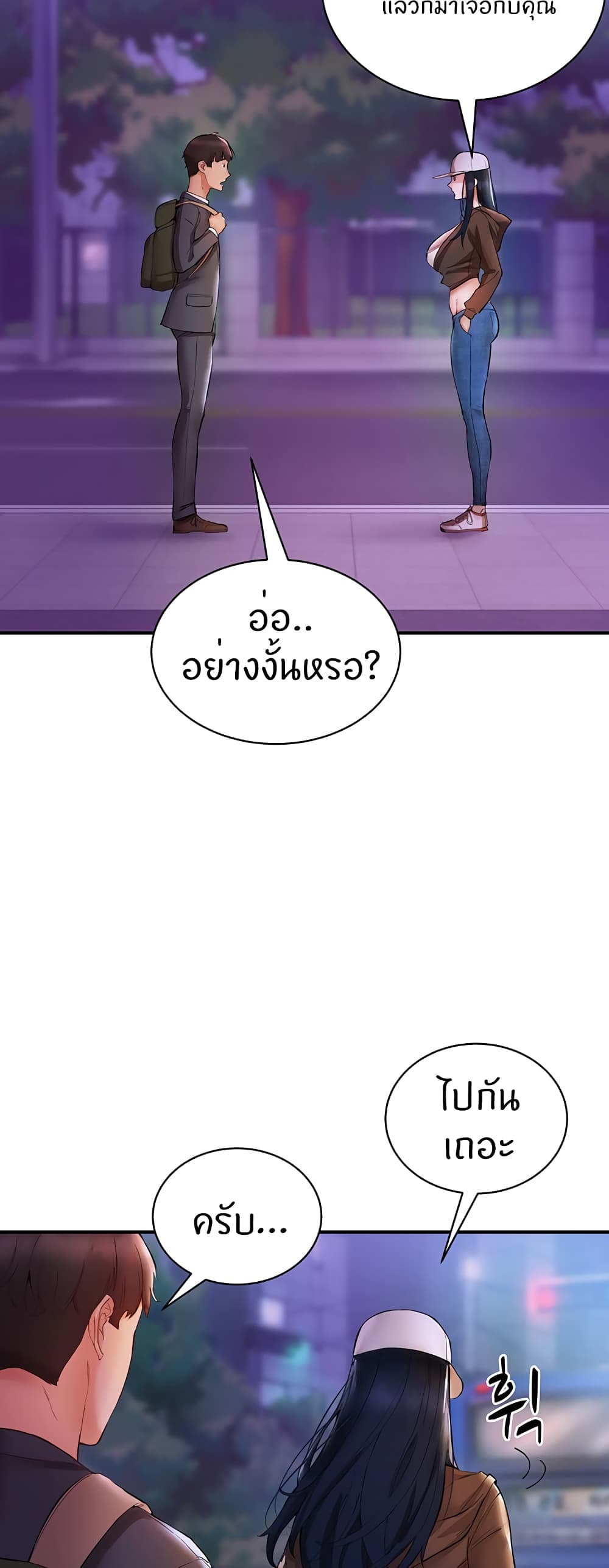 อ่านการ์ตูน Living With Two Busty Women 6 ภาพที่ 37