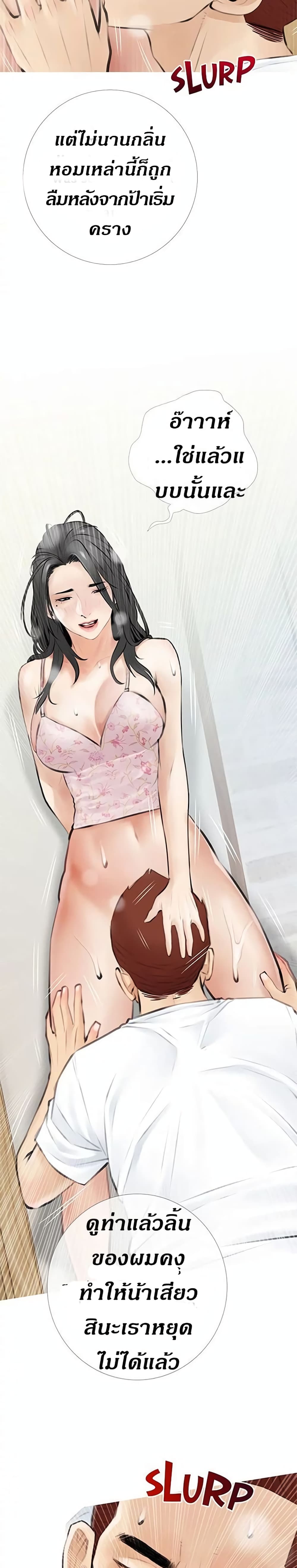 อ่านการ์ตูน Obscene Private Lesson 4 ภาพที่ 8