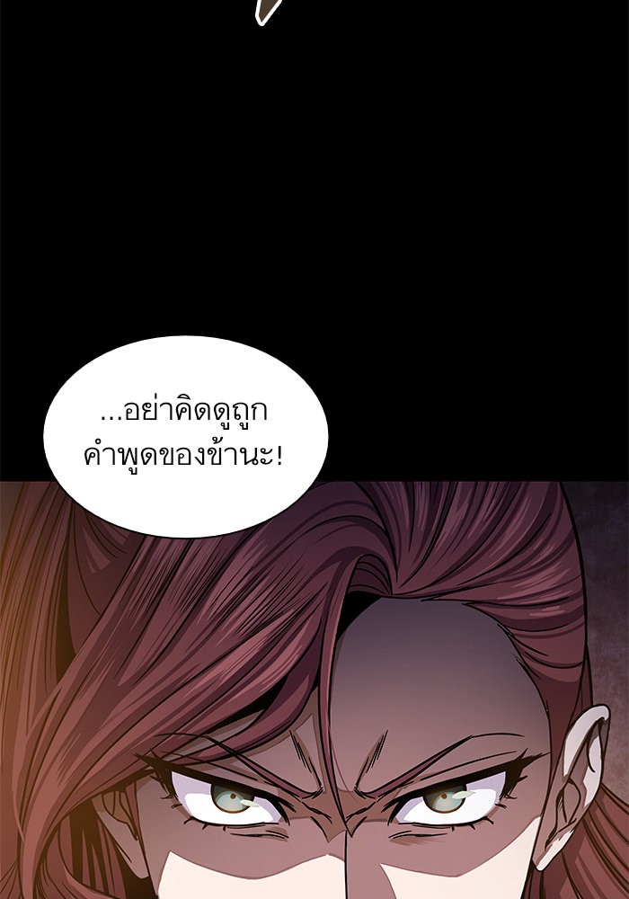 อ่านการ์ตูน Nano Machine 23 ภาพที่ 6