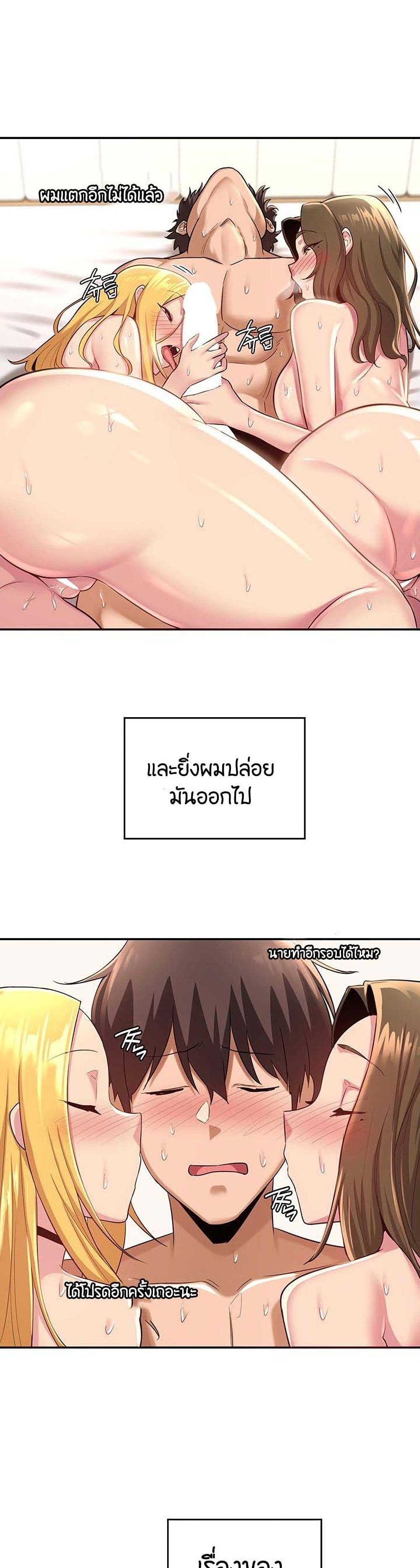 อ่านการ์ตูน Sextudy Group 27 ภาพที่ 25