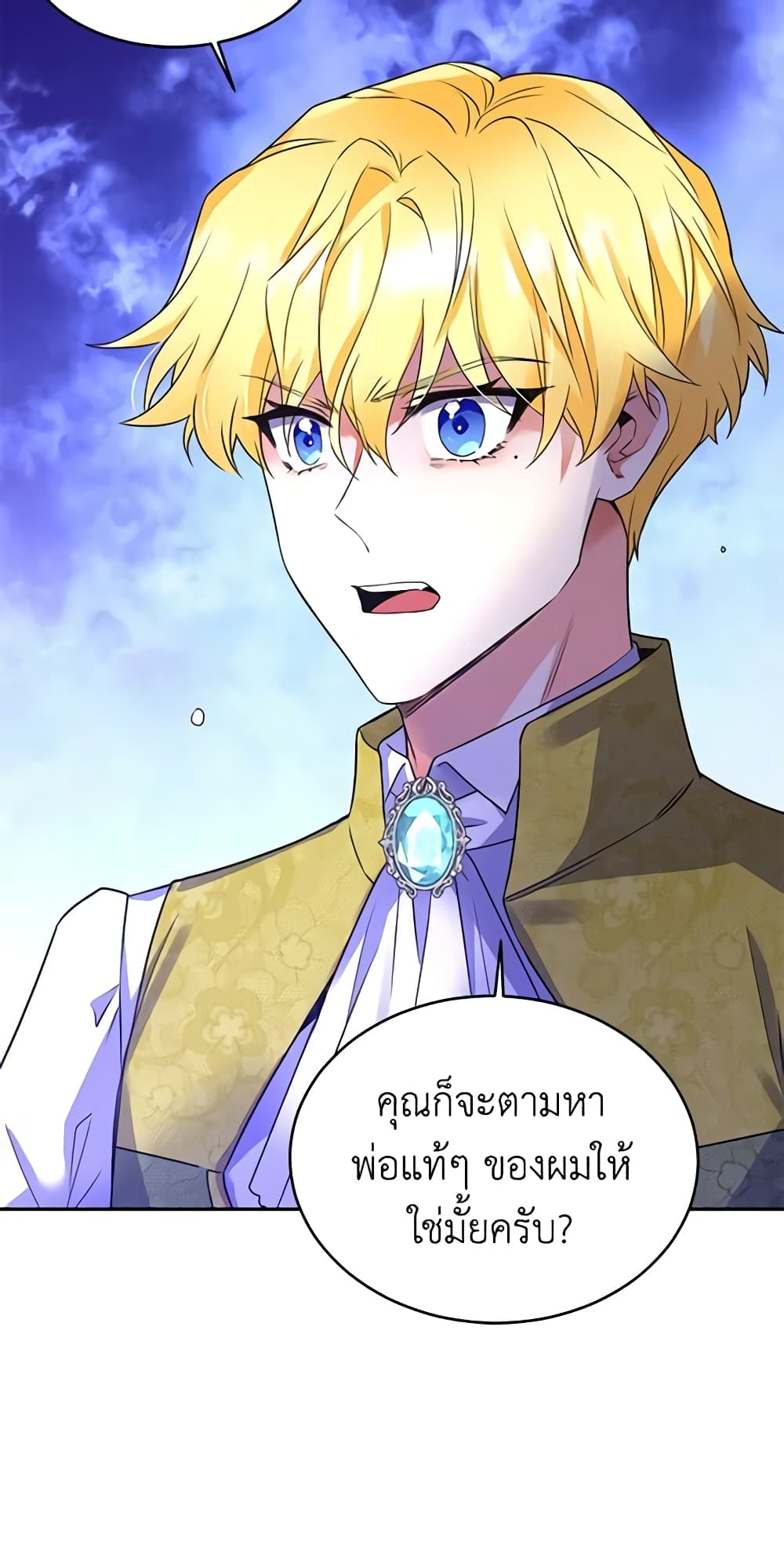 อ่านการ์ตูน Queen, You Mustn’t! 22 ภาพที่ 19