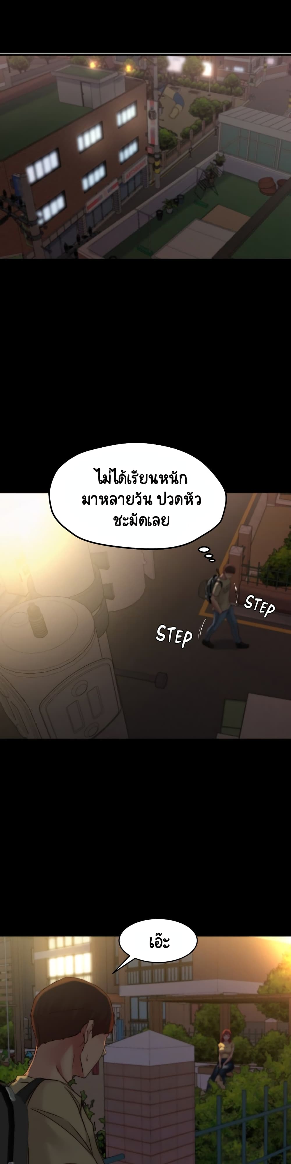 อ่านการ์ตูน Panty Note 71 ภาพที่ 19