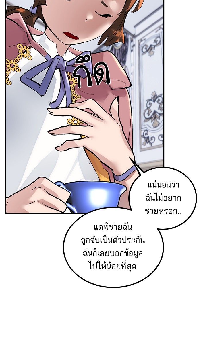 อ่านการ์ตูน Return to Player  62 ภาพที่ 23