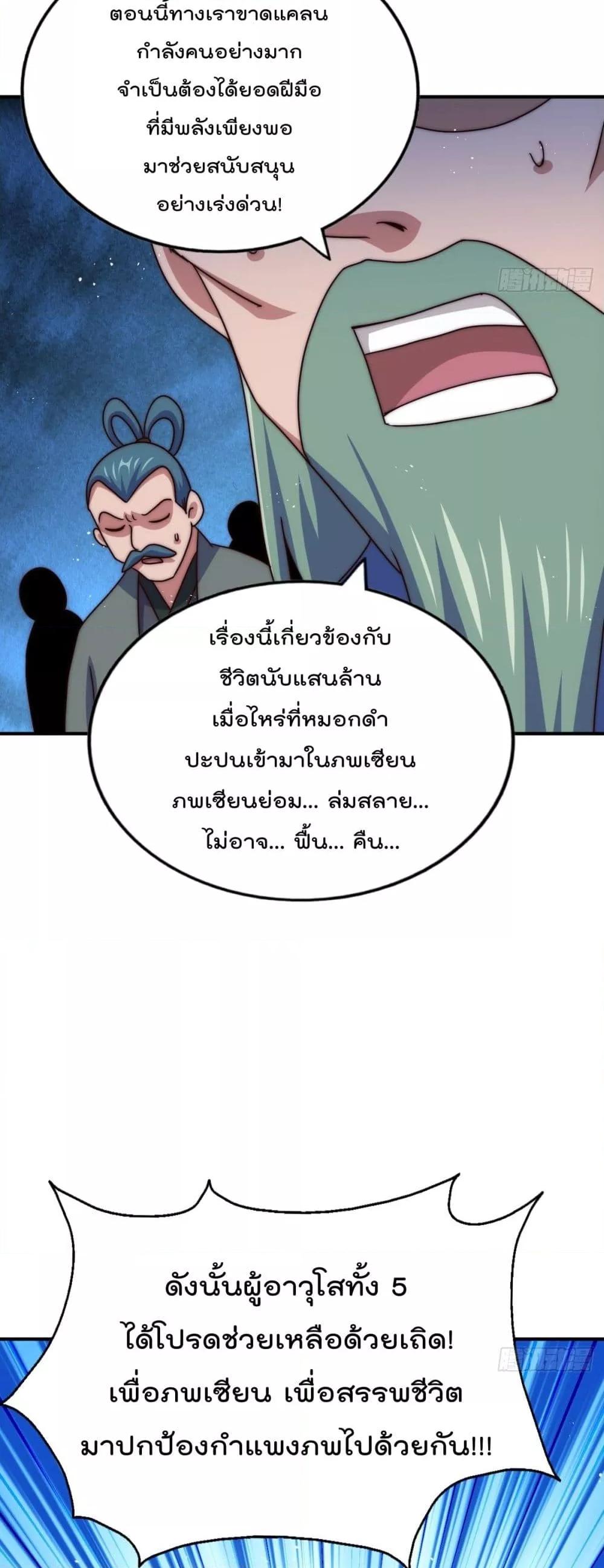 อ่านการ์ตูน Who is your Daddy 234 ภาพที่ 37