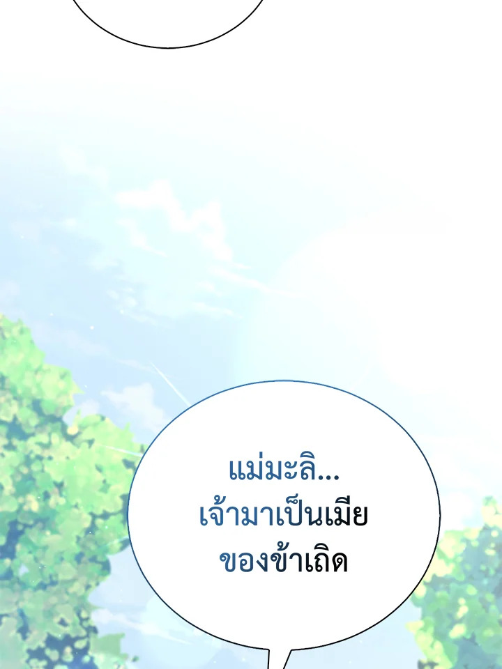 อ่านการ์ตูน 23 ภาพที่ 23