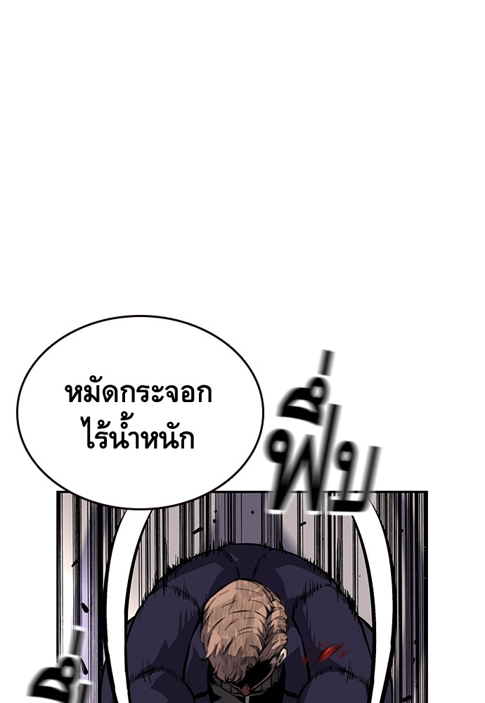 อ่านการ์ตูน King Game 8 ภาพที่ 110