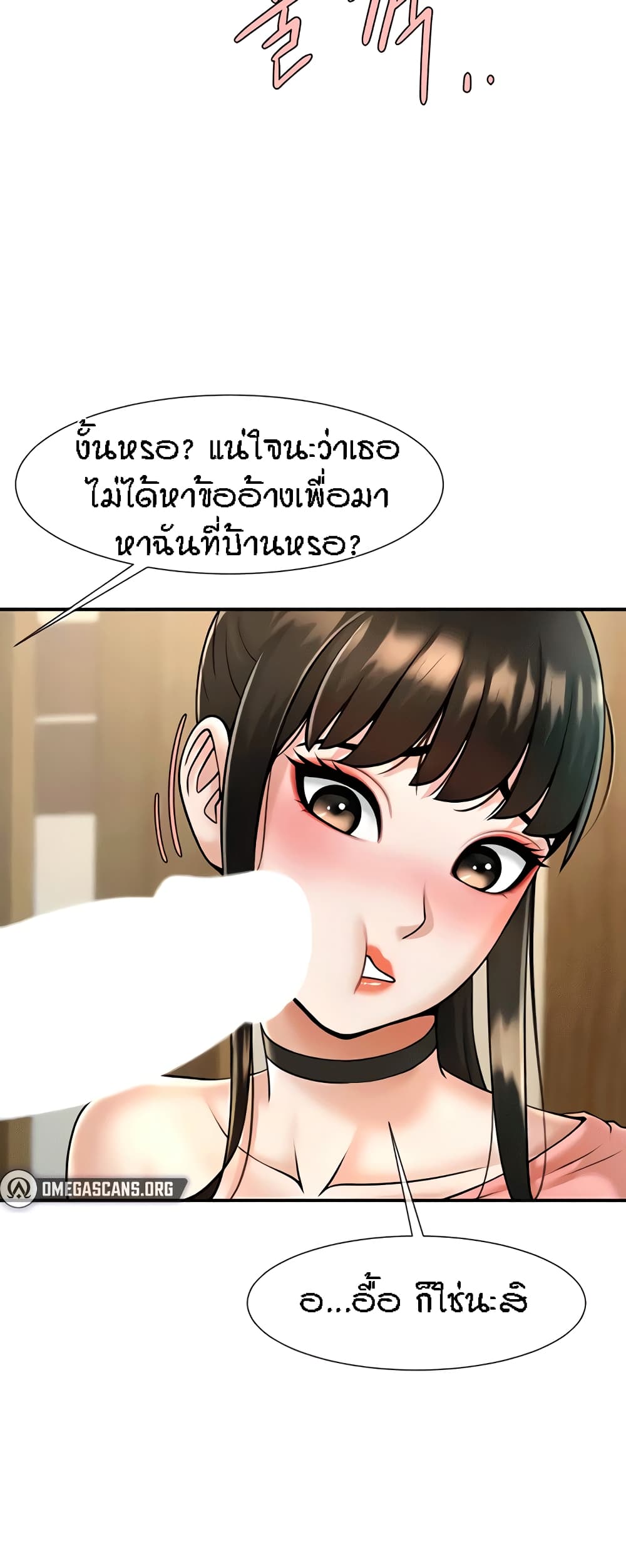 อ่านการ์ตูน The Cheat Code Hitter Fucks Them All 9 ภาพที่ 36