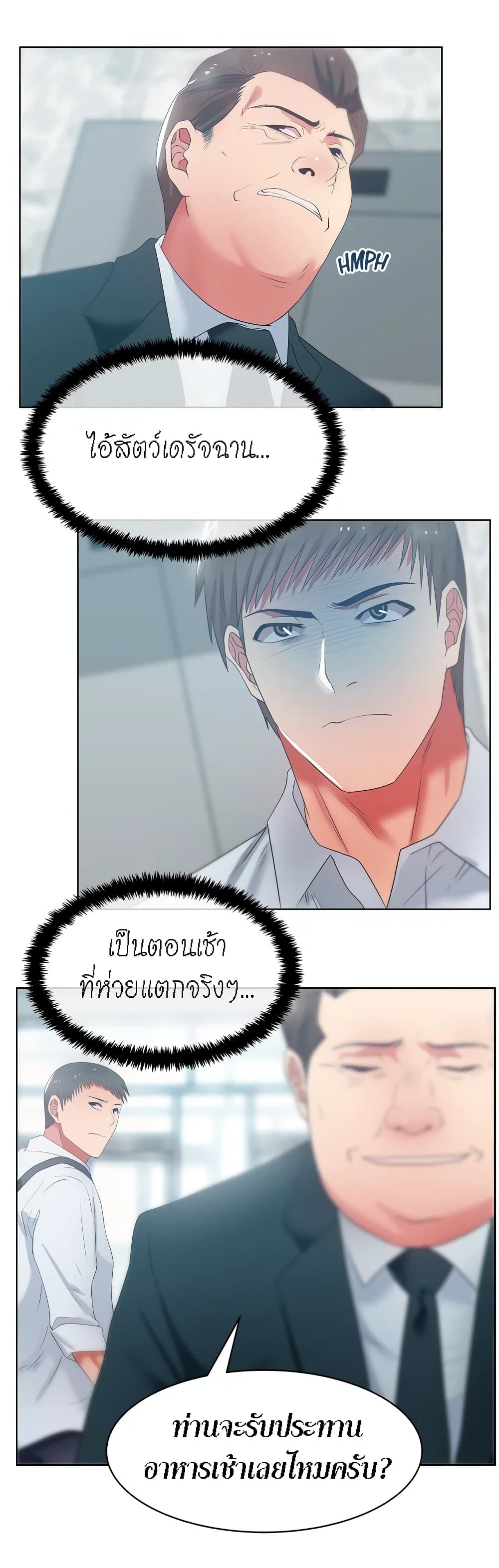 อ่านการ์ตูน My Wife’s Friend 19 ภาพที่ 16