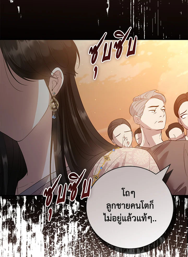 อ่านการ์ตูน 27 ภาพที่ 30