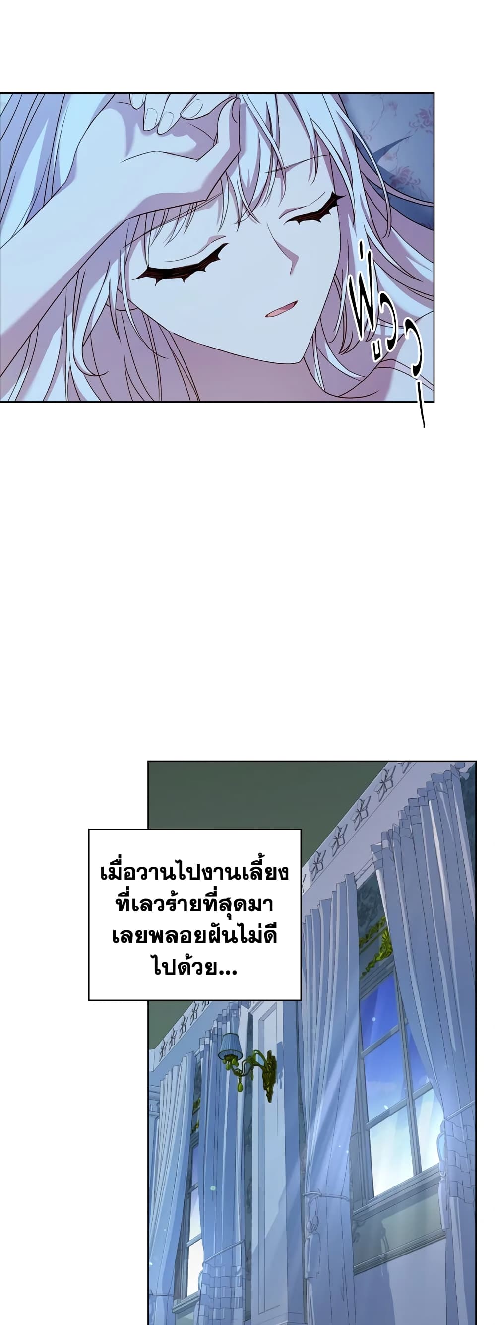 อ่านการ์ตูน The Lady Needs a Break 27 ภาพที่ 22