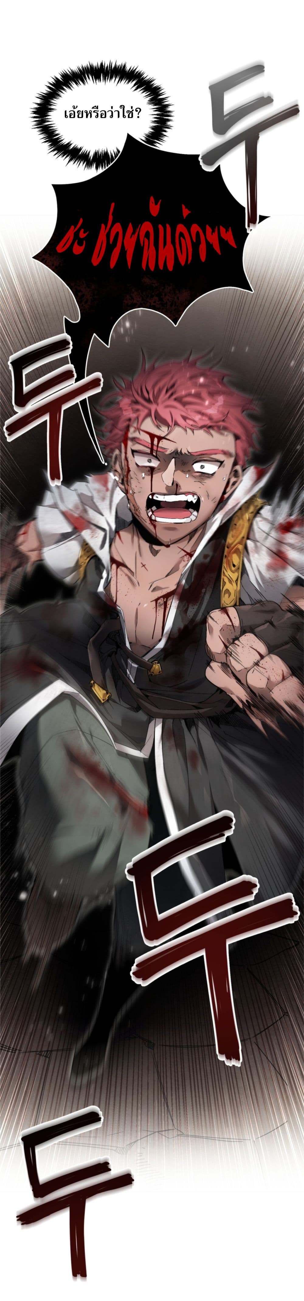 อ่านการ์ตูน How To Live At The Max Level 3 ภาพที่ 37