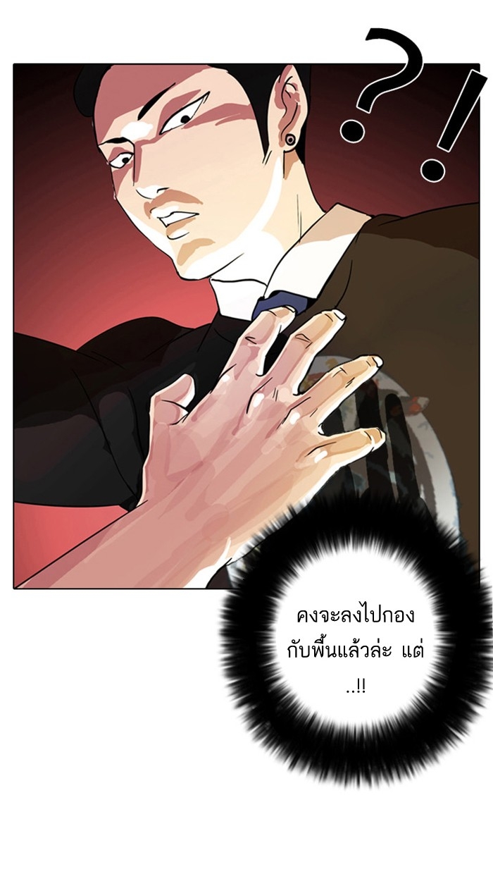 อ่านการ์ตูน Lookism 9 ภาพที่ 54