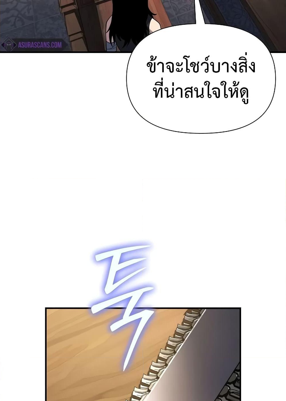 อ่านการ์ตูน The Priest of Corruption 44 ภาพที่ 47