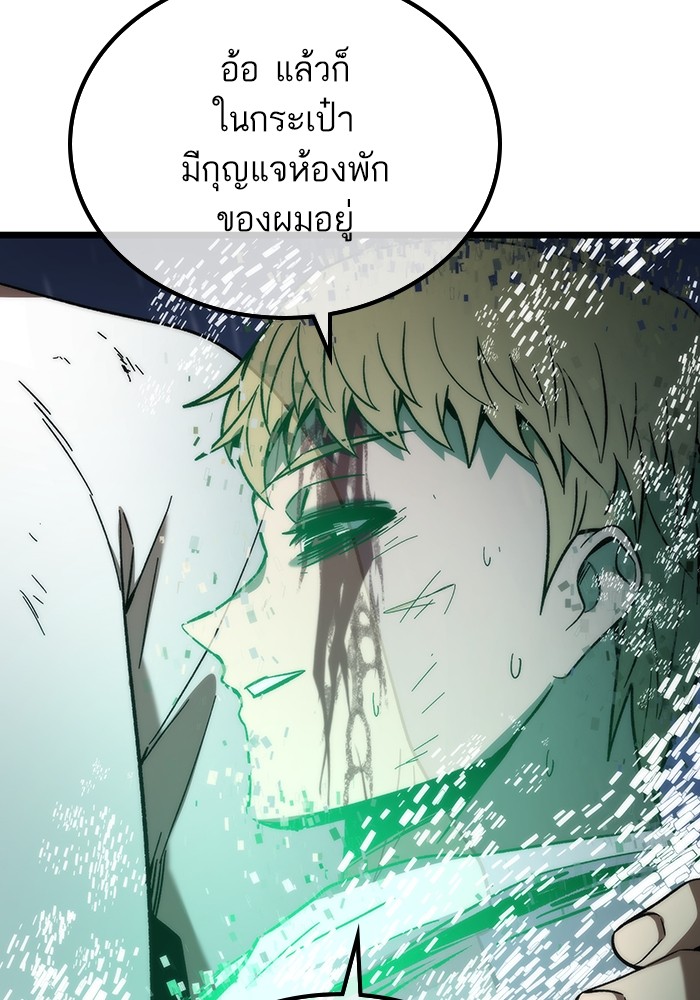 อ่านการ์ตูน Ultra Alter 64 ภาพที่ 70