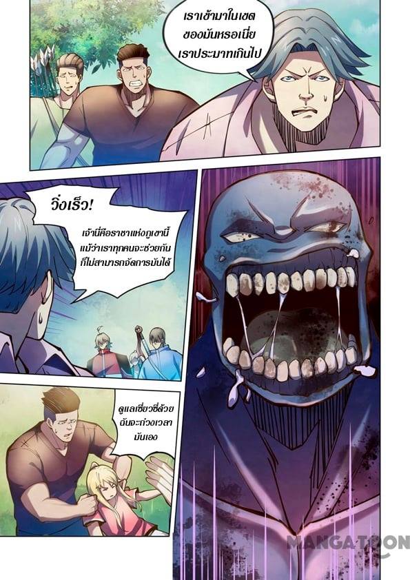 อ่านการ์ตูน The Last Human 252 ภาพที่ 9