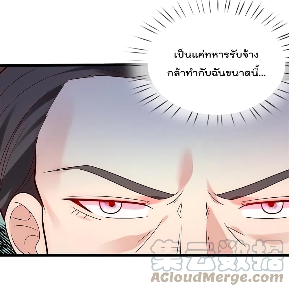 อ่านการ์ตูน The Legend God of War in The City 182 ภาพที่ 17