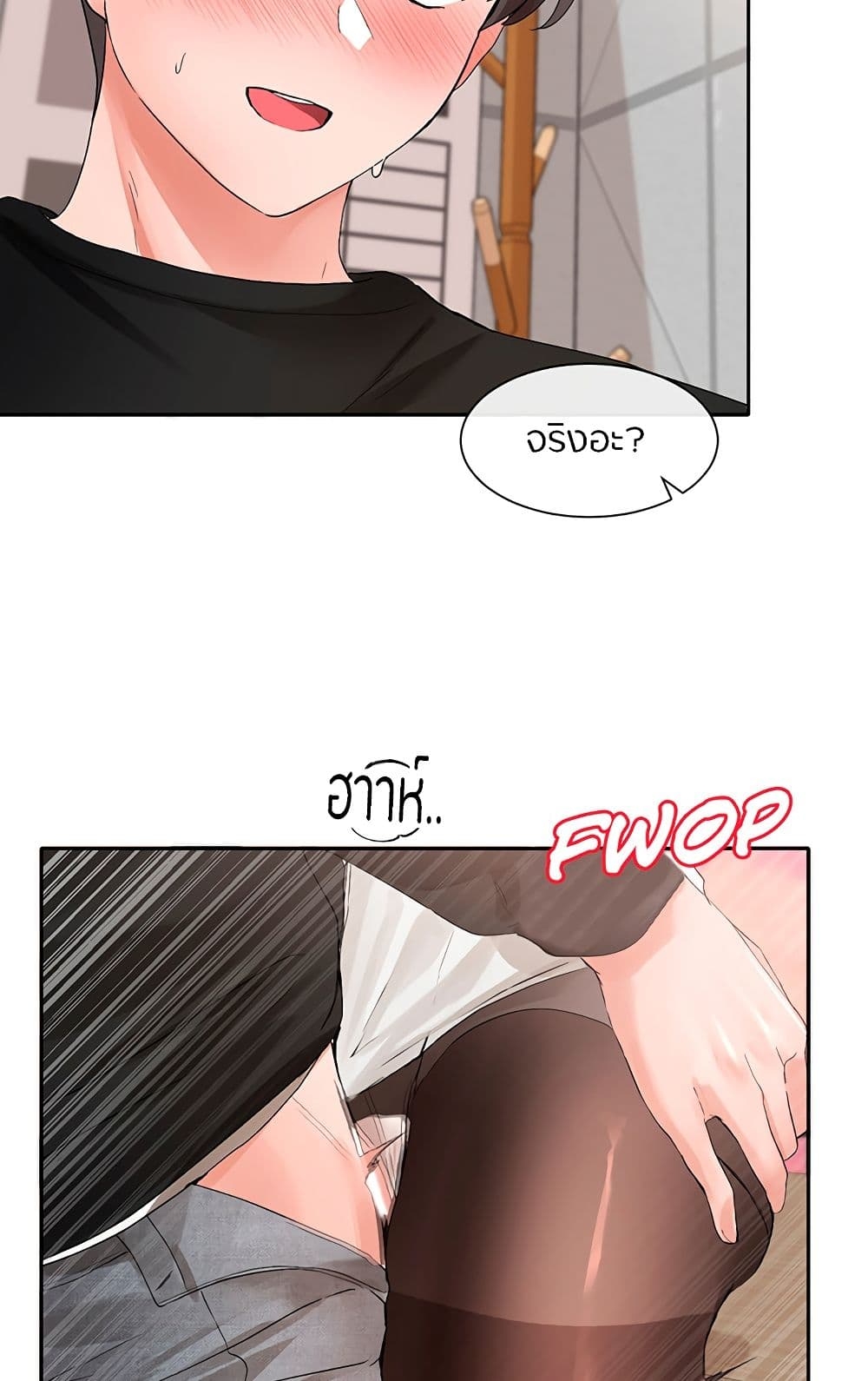 อ่านการ์ตูน Theater Society (Circles) 103 ภาพที่ 54