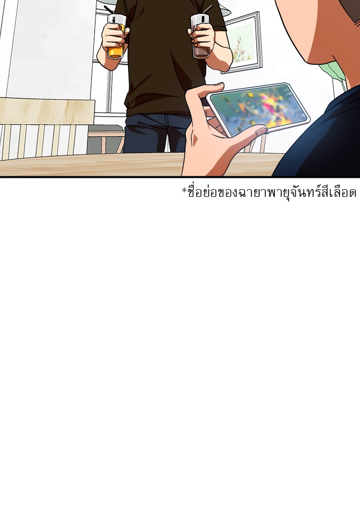 อ่านการ์ตูน Double Click 62 ภาพที่ 100