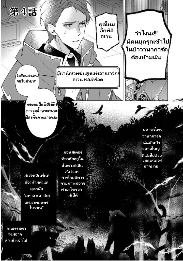 อ่านการ์ตูน Heroine? Seijo Iie, All Works Maid desu (ko)! @COMIC 4 ภาพที่ 2