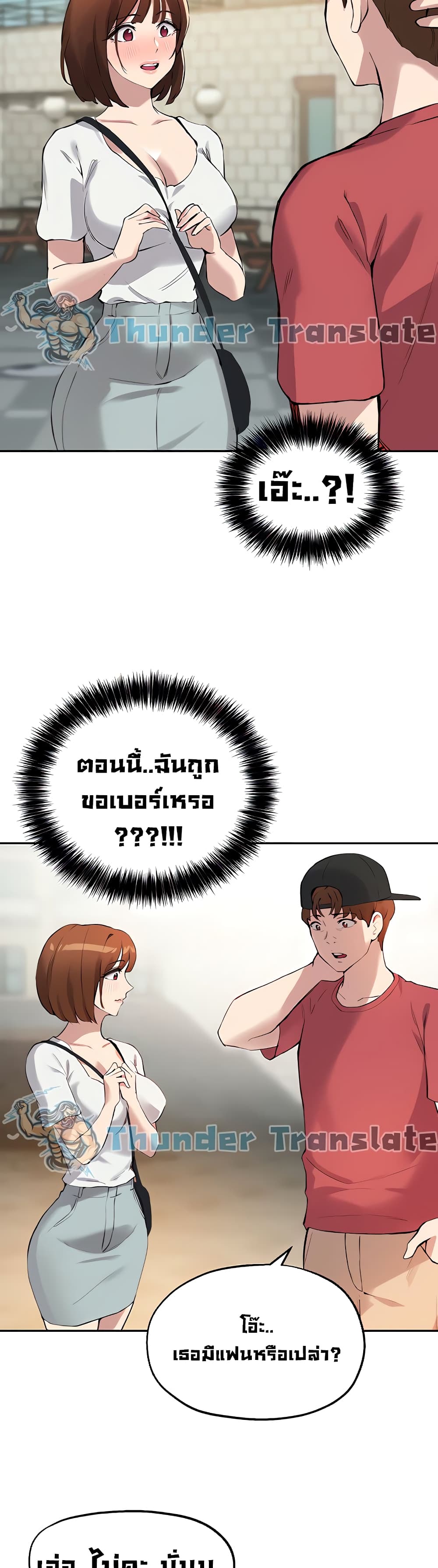 อ่านการ์ตูน Twenty 14 ภาพที่ 17